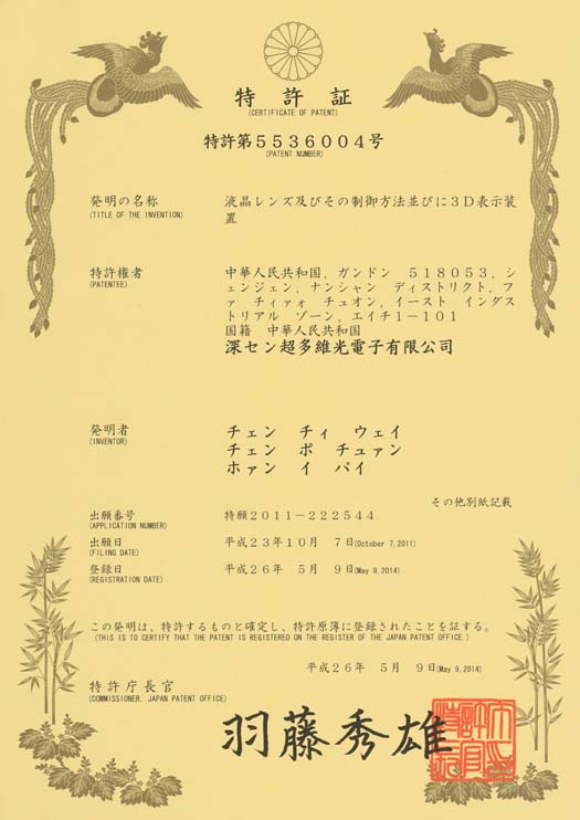 5536004