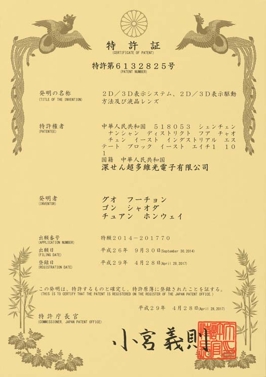6132825