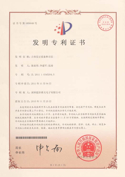 立体显示设备和方法