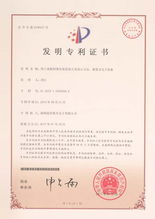 用于虚拟和显示场景的立体显示方法、装置及电子设备